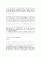 [퇴출제도, 퇴출제도 개념, 퇴출제도 체계, 퇴출제도 문제점, 퇴출제도 외국 사례, 퇴출제도 개선 방안]퇴출제도의 개념, 퇴출제도의 체계, 퇴출제도의 문제점, 퇴출제도의 외국 사례, 향후 퇴출제도의 개선 방안 10페이지