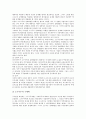 [퇴출제도, 퇴출제도 개념, 퇴출제도 체계, 퇴출제도 문제점, 퇴출제도 외국 사례, 퇴출제도 개선 방안]퇴출제도의 개념, 퇴출제도의 체계, 퇴출제도의 문제점, 퇴출제도의 외국 사례, 향후 퇴출제도의 개선 방안 14페이지
