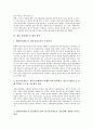 [퇴출제도, 퇴출제도 개념, 퇴출제도 체계, 퇴출제도 문제점, 퇴출제도 외국 사례, 퇴출제도 개선 방안]퇴출제도의 개념, 퇴출제도의 체계, 퇴출제도의 문제점, 퇴출제도의 외국 사례, 향후 퇴출제도의 개선 방안 15페이지