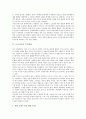 [수익창출, 프로야구 수익창출, 교육방송, 방송컨텐츠(방송콘텐츠), PC방(피씨방, 피시방)]프로야구의 수익창출, 교육방송의 수익창출, 방송컨텐츠(방송콘텐츠)의 수익창출, PC방(피씨방, 피시방)의 수익창출 3페이지