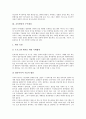 [수익창출, 프로야구 수익창출, 교육방송, 방송컨텐츠(방송콘텐츠), PC방(피씨방, 피시방)]프로야구의 수익창출, 교육방송의 수익창출, 방송컨텐츠(방송콘텐츠)의 수익창출, PC방(피씨방, 피시방)의 수익창출 6페이지