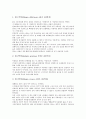 [피아노, 작곡가, 피아노 협주곡]피아노의 개념, 독일 작곡가 로베르트 슈만의 피아노 협주곡, 오스트리아 작곡가 프란츠 슈베르트 피아노 트리오, 체코 작곡가 얀 루디슬라브 듀섹의 피아노 소나타, 피아노 조율사 4페이지