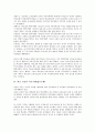 학교 교무부장, 학교 교사의 직무수행(업무수행), 학교 교감의 직무수행(업무수행), 학교 교장(학교장)의 직무수행(업무수행), 학교 직무수행(업무수행)의 관련용어, 향후 학교 직무수행(업무수행)의 개선 과제 분석 6페이지
