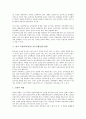 학교 교무부장, 학교 교사의 직무수행(업무수행), 학교 교감의 직무수행(업무수행), 학교 교장(학교장)의 직무수행(업무수행), 학교 직무수행(업무수행)의 관련용어, 향후 학교 직무수행(업무수행)의 개선 과제 분석 7페이지