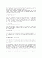 학교 교무부장, 학교 교사의 직무수행(업무수행), 학교 교감의 직무수행(업무수행), 학교 교장(학교장)의 직무수행(업무수행), 학교 직무수행(업무수행)의 관련용어, 향후 학교 직무수행(업무수행)의 개선 과제 분석 8페이지