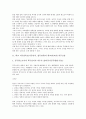 학교 직무만족도(직무만족, 업무만족)의 학교장(교장) 의무규정, 학교장(교장) 역할, 학교 직무만족도(직무만족, 업무만족)의 원인, 평가요인, 학교 직무만족도(직무만족, 업무만족)의 동향, 쟁점, 제고 방향 분석 3페이지