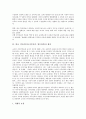 학교 직무만족도(직무만족, 업무만족)의 학교장(교장) 의무규정, 학교장(교장) 역할, 학교 직무만족도(직무만족, 업무만족)의 원인, 평가요인, 학교 직무만족도(직무만족, 업무만족)의 동향, 쟁점, 제고 방향 분석 6페이지