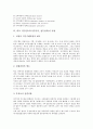 학교 직무만족도(직무만족, 업무만족)의 학교장(교장) 의무규정, 학교장(교장) 역할, 학교 직무만족도(직무만족, 업무만족)의 원인, 평가요인, 학교 직무만족도(직무만족, 업무만족)의 동향, 쟁점, 제고 방향 분석 8페이지