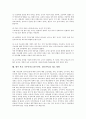학교 직무만족도(직무만족, 업무만족)의 학교장(교장) 의무규정, 학교장(교장) 역할, 학교 직무만족도(직무만족, 업무만족)의 원인, 평가요인, 학교 직무만족도(직무만족, 업무만족)의 동향, 쟁점, 제고 방향 분석 10페이지