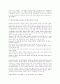 학교경영상 학교장(교장), 학교경영상 교감의 직무역할, 학교경영상 교무부장, 학교경영상 교사의 직무역할 조사항목, 학교경영상 교사의 직무역할 문제점, 향후 학교경영상 학교구성원의 직무역할 내실화 과제 분석 4페이지