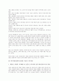 학교경영상 학교장(교장), 학교경영상 교감의 직무역할, 학교경영상 교무부장, 학교경영상 교사의 직무역할 조사항목, 학교경영상 교사의 직무역할 문제점, 향후 학교경영상 학교구성원의 직무역할 내실화 과제 분석 5페이지
