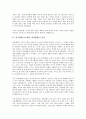 [학교체벌(교사체벌)]학교체벌(교사체벌, 학생체벌)의 의미, 분류, 학교체벌(교사체벌, 학생체벌)의 본질, 매 규정, 학교체벌(교사체벌, 학생체벌)의 감정적 체벌 사례, 학교체벌(교사체벌, 학생체벌)의 대체방법 4페이지