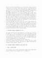 [학교체벌(교사체벌)]학교체벌(교사체벌, 학생체벌)의 의미, 분류, 학교체벌(교사체벌, 학생체벌)의 본질, 매 규정, 학교체벌(교사체벌, 학생체벌)의 감정적 체벌 사례, 학교체벌(교사체벌, 학생체벌)의 대체방법 5페이지