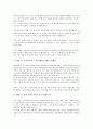 [학교체벌(교사체벌)]학교체벌(교사체벌, 학생체벌)의 의미, 분류, 학교체벌(교사체벌, 학생체벌)의 본질, 매 규정, 학교체벌(교사체벌, 학생체벌)의 감정적 체벌 사례, 학교체벌(교사체벌, 학생체벌)의 대체방법 6페이지