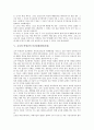 [인간관계]학교인간관계(학교대인관계)의 중요성, 구성원, 교사의 인간관계(대인관계), 교사와 학생간의 인간관계(대인관계), 학교행정가의 인간관계(대인관계), 향후 학교인간관계(학교대인관계)의 개선 과제 분석 6페이지