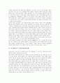 [인간관계]학교인간관계(학교대인관계)의 중요성, 구성원, 교사의 인간관계(대인관계), 교사와 학생간의 인간관계(대인관계), 학교행정가의 인간관계(대인관계), 향후 학교인간관계(학교대인관계)의 개선 과제 분석 7페이지