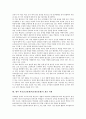 [인간관계]학교인간관계(학교대인관계)의 중요성, 구성원, 교사의 인간관계(대인관계), 교사와 학생간의 인간관계(대인관계), 학교행정가의 인간관계(대인관계), 향후 학교인간관계(학교대인관계)의 개선 과제 분석 8페이지