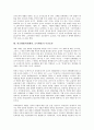 [학교체벌]학교체벌(학생체벌, 교사체벌)의 개념, 성격, 학교체벌(학생체벌, 교사체벌)의 역기능, 장단점, 학교체벌(학생체벌, 교사체벌)의 실태, 낙인효과, 인권의식, 학교체벌(학생체벌, 교사체벌)의 방향, 한계  5페이지