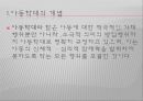 (아동복지론) 아동학대와 학대아동복지.PPT자료 3페이지