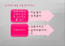 (아동복지론) 아동학대와 학대아동복지.PPT자료 14페이지