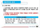 (아동복지론) 학대아동.PPT자료 5페이지