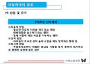 (아동복지론) 학대아동.PPT자료 9페이지