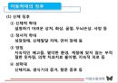 (아동복지론) 학대아동.PPT자료 10페이지