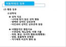 (아동복지론) 학대아동.PPT자료 12페이지