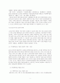 가정위탁아동의 가족위탁보호 요약 2페이지