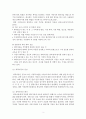 가정위탁아동의 가족위탁보호 요약 3페이지