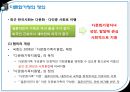 다문화가정아동 - 거창군 다문화가족지원센터.PPT자료 3페이지