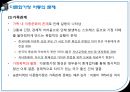 다문화가정아동 - 거창군 다문화가족지원센터.PPT자료 5페이지