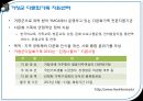 다문화가정아동 - 거창군 다문화가족지원센터.PPT자료 10페이지