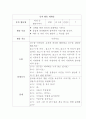 만 5세)   바다 속 생물이야기  1페이지