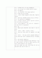 만 5세)   바다 속 생물이야기  2페이지