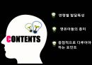 보육교사의 교수방법 운영관리 - 연령별 발달특성, 영유아의 흥미, 중점적 교수포인트 PPT자료 2페이지