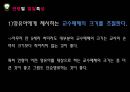보육교사의 교수방법 운영관리 - 연령별 발달특성, 영유아의 흥미, 중점적 교수포인트 PPT자료 4페이지