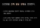 보육교사의 교수방법 운영관리 - 연령별 발달특성, 영유아의 흥미, 중점적 교수포인트 PPT자료 6페이지
