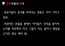 보육교사의 교수방법 운영관리 - 연령별 발달특성, 영유아의 흥미, 중점적 교수포인트 PPT자료 8페이지