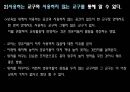 보육교사의 교수방법 운영관리 - 연령별 발달특성, 영유아의 흥미, 중점적 교수포인트 PPT자료 10페이지