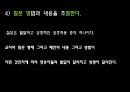보육교사의 교수방법 운영관리 - 연령별 발달특성, 영유아의 흥미, 중점적 교수포인트 PPT자료 12페이지