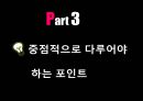 보육교사의 교수방법 운영관리 - 연령별 발달특성, 영유아의 흥미, 중점적 교수포인트 PPT자료 13페이지
