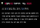 보육교사의 교수방법 운영관리 - 연령별 발달특성, 영유아의 흥미, 중점적 교수포인트 PPT자료 14페이지