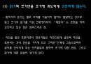 보육교사의 교수방법 운영관리 - 연령별 발달특성, 영유아의 흥미, 중점적 교수포인트 PPT자료 18페이지
