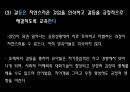 보육교사의 교수방법 운영관리 - 연령별 발달특성, 영유아의 흥미, 중점적 교수포인트 PPT자료 25페이지