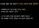 보육교사의 교수방법 운영관리 - 연령별 발달특성, 영유아의 흥미, 중점적 교수포인트 PPT자료 30페이지