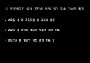 보육교사의 교수방법 운영관리 - 연령별 발달특성, 영유아의 흥미, 중점적 교수포인트 PPT자료 36페이지