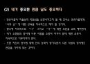 보육교사의 교수방법 운영관리 - 연령별 발달특성, 영유아의 흥미, 중점적 교수포인트 PPT자료 37페이지