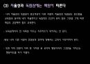 보육교사의 교수방법 운영관리 - 연령별 발달특성, 영유아의 흥미, 중점적 교수포인트 PPT자료 38페이지