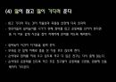보육교사의 교수방법 운영관리 - 연령별 발달특성, 영유아의 흥미, 중점적 교수포인트 PPT자료 39페이지
